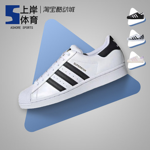 adidas三叶草superstar金标贝壳头复古休闲板鞋，小白鞋eg4958