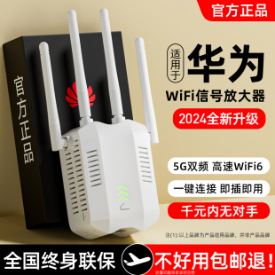 wifi信号增强放大器家用无线网络扩大增强路由器waifai全屋覆盖远距离信号加强扩展中继器穿墙王wf接收器