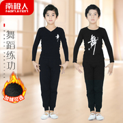 儿童舞蹈服男童练功服黑色长袖套装，加绒男孩中国舞男生跳舞形体服