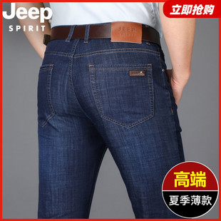 jeep吉普薄款男士牛仔裤夏季水洗，男裤直筒宽松弹力，商务休闲长裤子