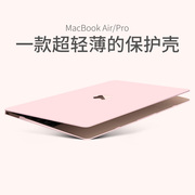 适用于苹果电脑保护壳macbook笔记本保护套，macbookpro16寸air13外壳pro14英寸，2024mac超轻薄15可贴膜壳12
