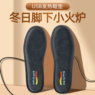 usb充电鞋垫发热保暖鞋垫非自发热电加热鞋垫冬季电暖可行走男女