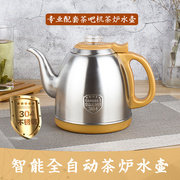 自动上水电热水壶茶台功夫，茶烧水壶茶具，食品级不锈钢开水壶泡茶壶