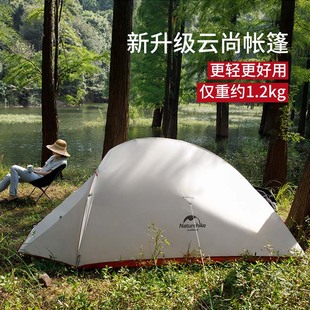 超轻帐篷2人3人户外登山野外露营野营帐篷，双人家庭帐篷双层防暴雨
