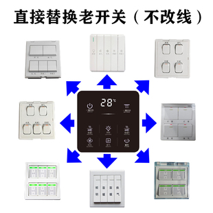 浴霸触摸开关智能触屏开关五合一免接线暖风机无线遥控开关面板