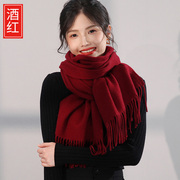 上海故V事红色羊毛围巾女冬季2023酒红羊绒围脖本命年新年礼