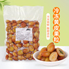 饮力健冷冻黄皮果1kg 速冻新鲜水果 喜茶黄皮仙露饮品奶茶店原料