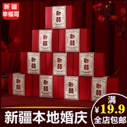 结婚喜糖盒子婚礼专用喜糖盒礼盒装糖果包装盒纸盒，空盒喜糖袋459a
