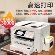 爱普生A3彩色打印机扫描复印一体机连供喷墨A4自动双面办公C7000