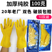 宏富加厚橡胶家用清洁洗碗手套，胶皮牛筋工业乳胶，塑胶防水皮手套