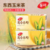 韩国进口东西玉米茶盒装冲泡茶独立小包装冷泡茶包冲饮袋泡茶150g
