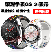 适用荣耀手表GS 3i表带时尚透气腕带硅胶反扣洞洞手表带送膜