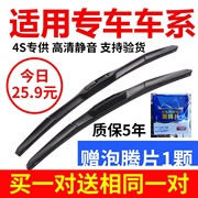 适用本田雅阁雨刮器14款七7代八8九9代半9.5十代广本雨刷原厂升级