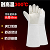 耐高温300度i500度1000度保护手套工业防烫隔热防火阻燃分指手
