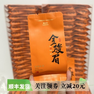 金骏眉红茶浓香蜜香型，500g武夷山桐木关散装新茶，福建茶叶盒装