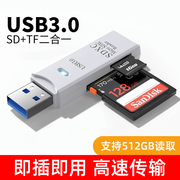 读卡器usb3.0高速多功能多合一sd内存卡tf转换器typec电脑插卡u盘一体，otg车载通用适用于单反ccd相机华为手机