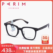 PARIM派丽蒙大脸型素颜镜框女全框板材近视眼镜架韩版复古潮85010