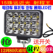 12V80V电动车灯超亮led大灯 摩托车电瓶车改装前大灯灯泡外置射灯