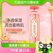 上海药皂白桃果酸，净透液体香皂620g焕亮水润肌肤改善粗糙