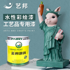 树脂工艺品专用油漆彩绘