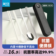 茶花筷子勺子套装单人装304不锈钢便携餐具盒三件套学生用收纳盒