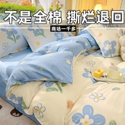 纯棉被套单件100全棉被单，1米5x200x230学生宿舍，单双人(单双人)220x240被罩