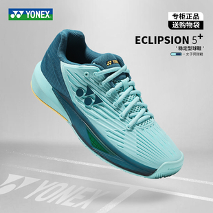 24YONEX TE5尤尼克斯网球鞋女莱巴金娜同款网球运动鞋耐磨
