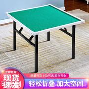 麻将桌折叠棋牌桌非电动家用简易象棋桌折叠桌宿舍桌子两用型餐桌