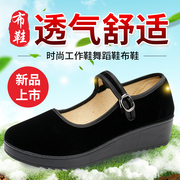 老北京布鞋女中跟松糕，黑布鞋女酒店工作鞋，上班软底舒适舞蹈妈妈鞋