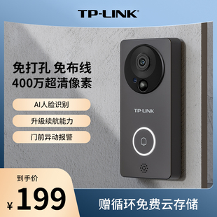 tp-link可视门铃家用电子智能猫眼，门口2k监控无需插电摄像头无线