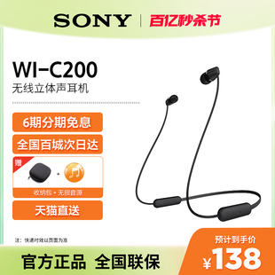 Sony/索尼 WI-C200无线蓝牙耳机挂脖式入耳运动听歌高音质耳麦