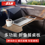 车载小桌板车上餐桌板折叠吃饭桌子副驾驶特斯拉汽车内电脑桌车用