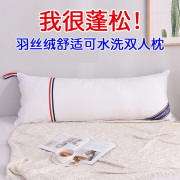 羽丝绒全棉长枕头1.2m 长款双人枕芯1.5米 情侣双人枕头芯1.8米