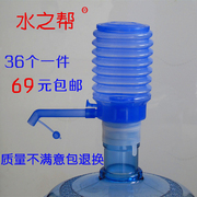 硬壳软壳桶装水手压泵，手压式泵水器纯净水桶大桶专用