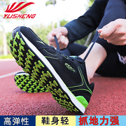羽晟中考体育专用鞋立定跳远鞋学生，跑步鞋1000米专用田径马拉松鞋