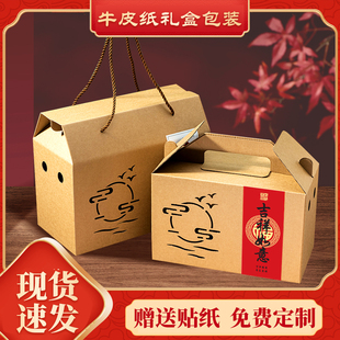 牛皮纸礼盒包装空盒子端午粽子水果熟食土特产干货通用纸箱定制
