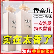 COCO沐浴露持久留香72小时男女通用除螨全身香体润肤家庭装大容量