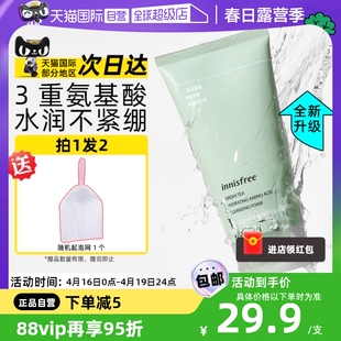 自营innisfree悦诗风吟绿茶，洗面奶洁面乳深层清洁毛孔控油