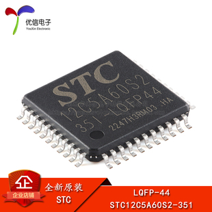  贴片 STC12C5A60S2-35I-LQFP44 单片机微控制器芯片