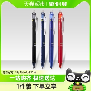 日本pilot百乐按动可擦笔23ef摩磨擦热可擦笔小学生专用中性笔0.5