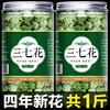 三七花云南500g野生正宗文山特级田七粉干花茶