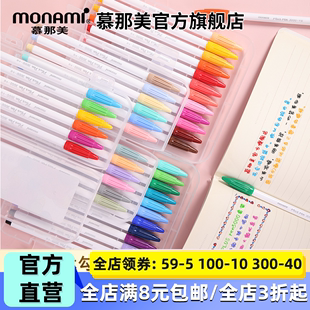 慕那美新60色纤维笔p3000韩国monami水彩笔，套装黑色水性笔0.5勾线记号手账笔彩色做笔记用慕娜美04009