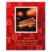 2013年邮票年册北方集邮装帧生肖蛇年型张小版(张小版)四方联珍藏