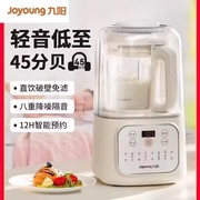 joyoung九阳低音，破壁机l12-p199家用多功能豆浆机榨汁机料理机
