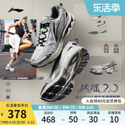 李宁扶摇2.0  跑步鞋男春夏复古潮流休闲百搭健身慢跑运动鞋
