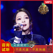 张韶涵阿刁歌手，live原版伴奏高品质带和声