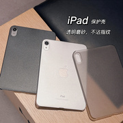 适用2021新ipadmini6外壳平板，迷你6防弯保护套，8.3寸超薄磨砂硬壳全包