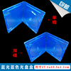 超厚单双碟(单双碟)装蓝光，dvd光盘盒光碟盒，cd盒浅蓝色可插封面10厘米