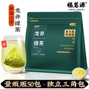 龙井茶绿茶2024新茶口粮春茶原叶袋泡茶，包茶叶(包茶叶)酒店餐饮网咖可冷泡