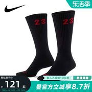 Nike耐克男袜春秋JORDAN ESSENTIALS运动袜6双DH4287-011